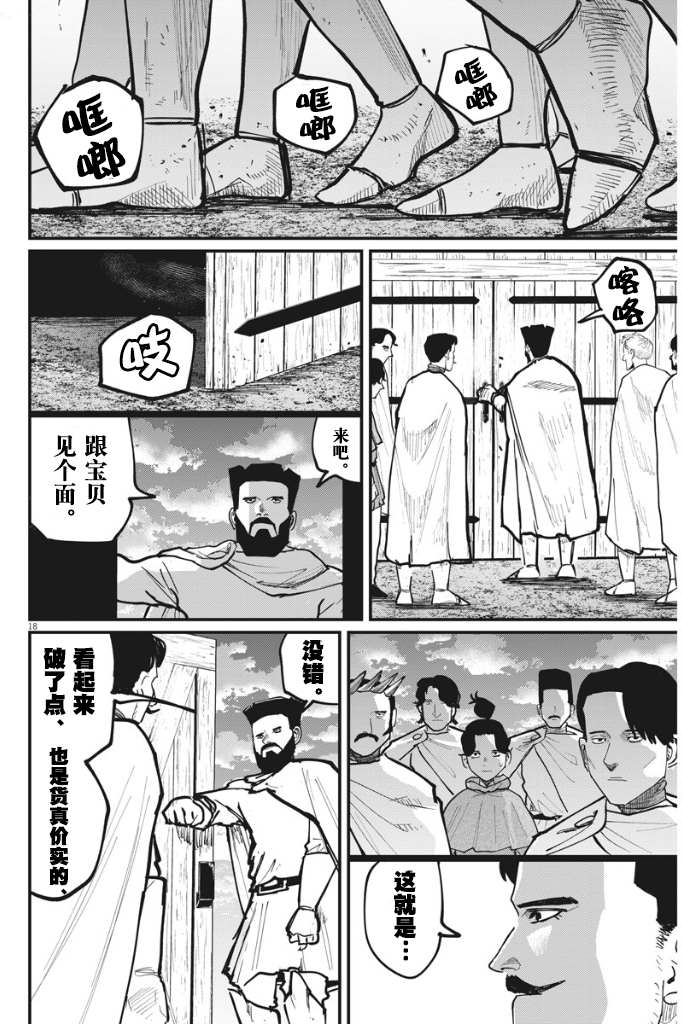 《关于地球的运动》漫画最新章节第49话免费下拉式在线观看章节第【19】张图片