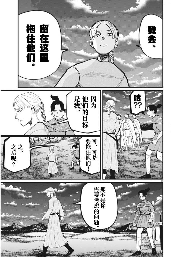 《关于地球的运动》漫画最新章节第48话免费下拉式在线观看章节第【12】张图片