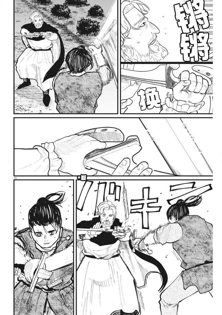 《关于地球的运动》漫画最新章节第29话免费下拉式在线观看章节第【15】张图片