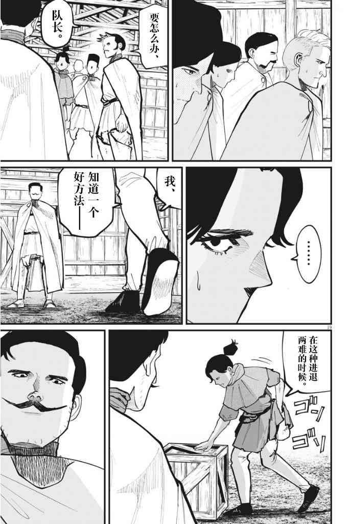 《关于地球的运动》漫画最新章节第51话免费下拉式在线观看章节第【19】张图片