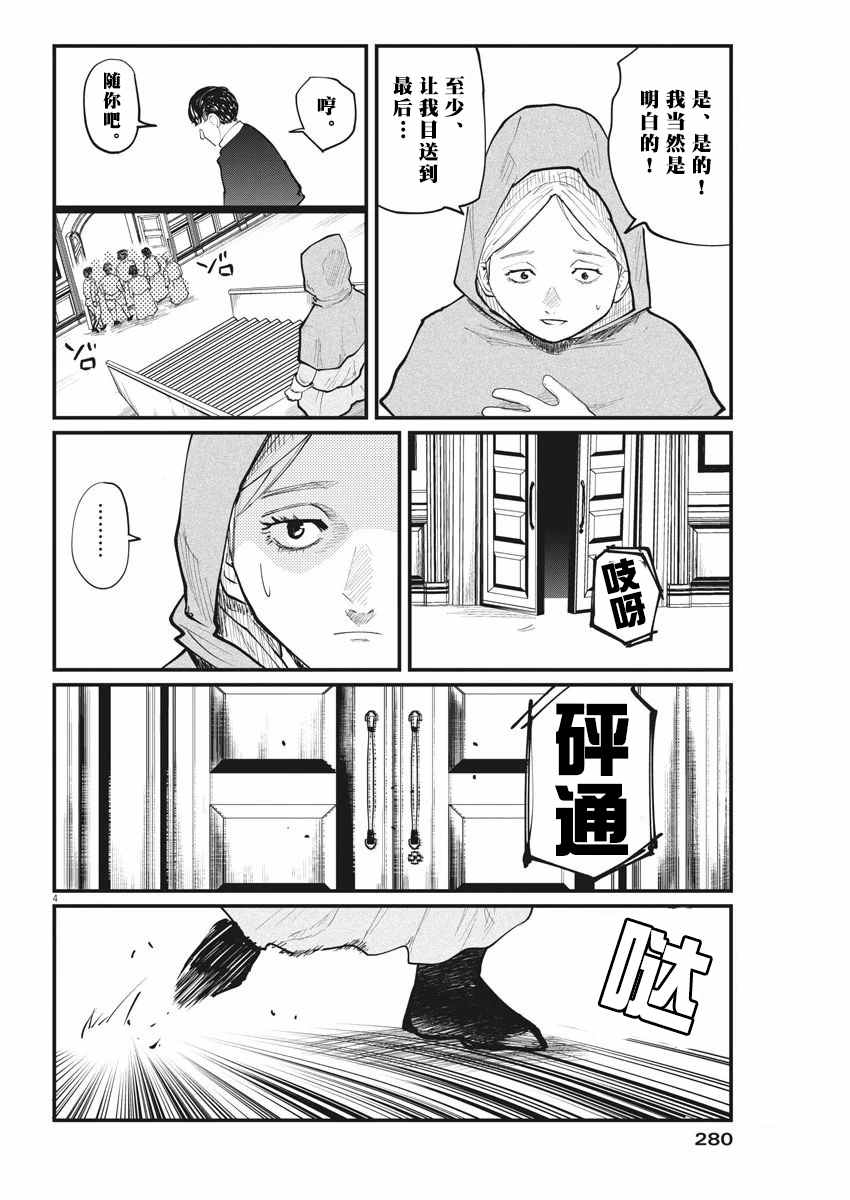 《关于地球的运动》漫画最新章节第14话免费下拉式在线观看章节第【4】张图片