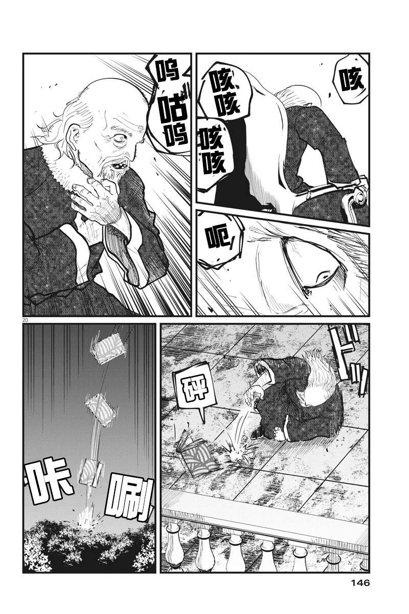 《关于地球的运动》漫画最新章节第21话免费下拉式在线观看章节第【20】张图片