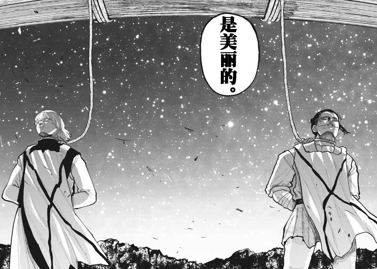 《关于地球的运动》漫画最新章节第32话免费下拉式在线观看章节第【19】张图片