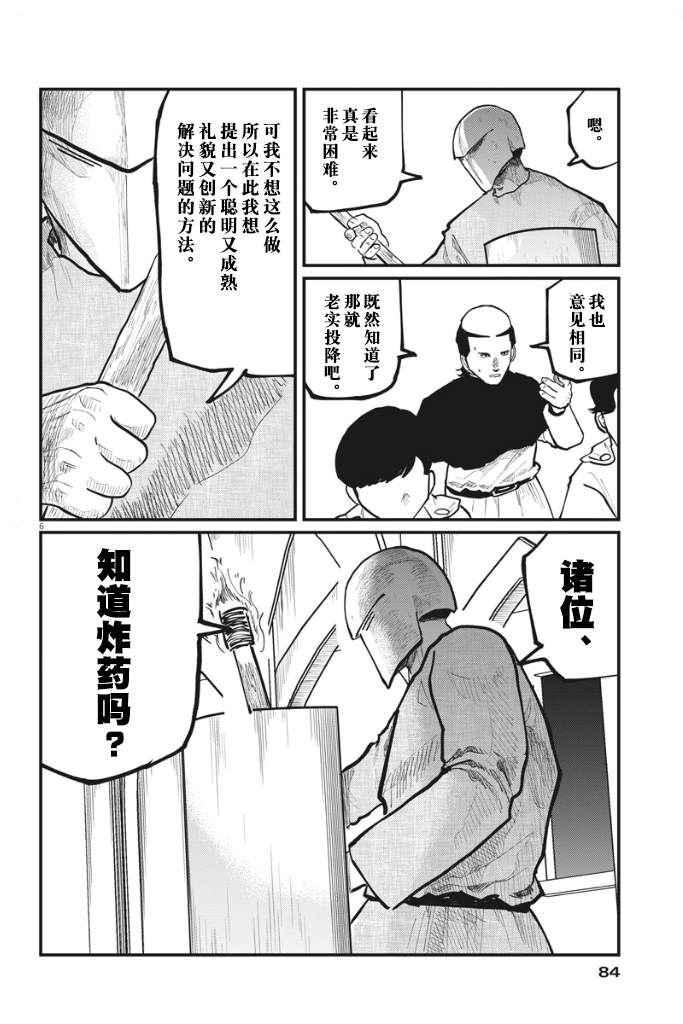 《关于地球的运动》漫画最新章节第37话免费下拉式在线观看章节第【6】张图片