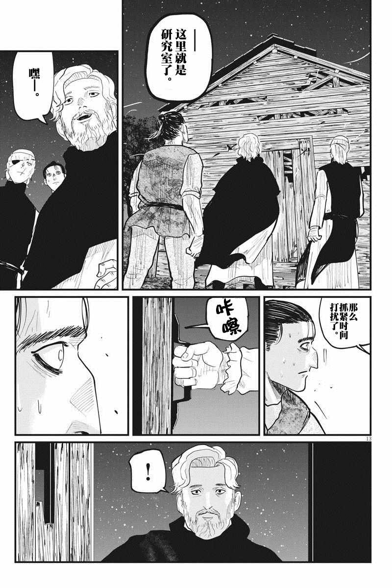 《关于地球的运动》漫画最新章节第26话免费下拉式在线观看章节第【13】张图片