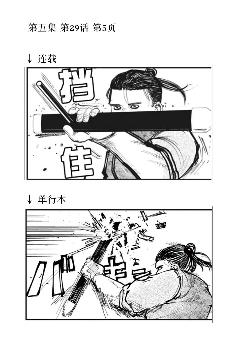 《关于地球的运动》漫画最新章节单行本修正、预告页、动画化消息免费下拉式在线观看章节第【5】张图片