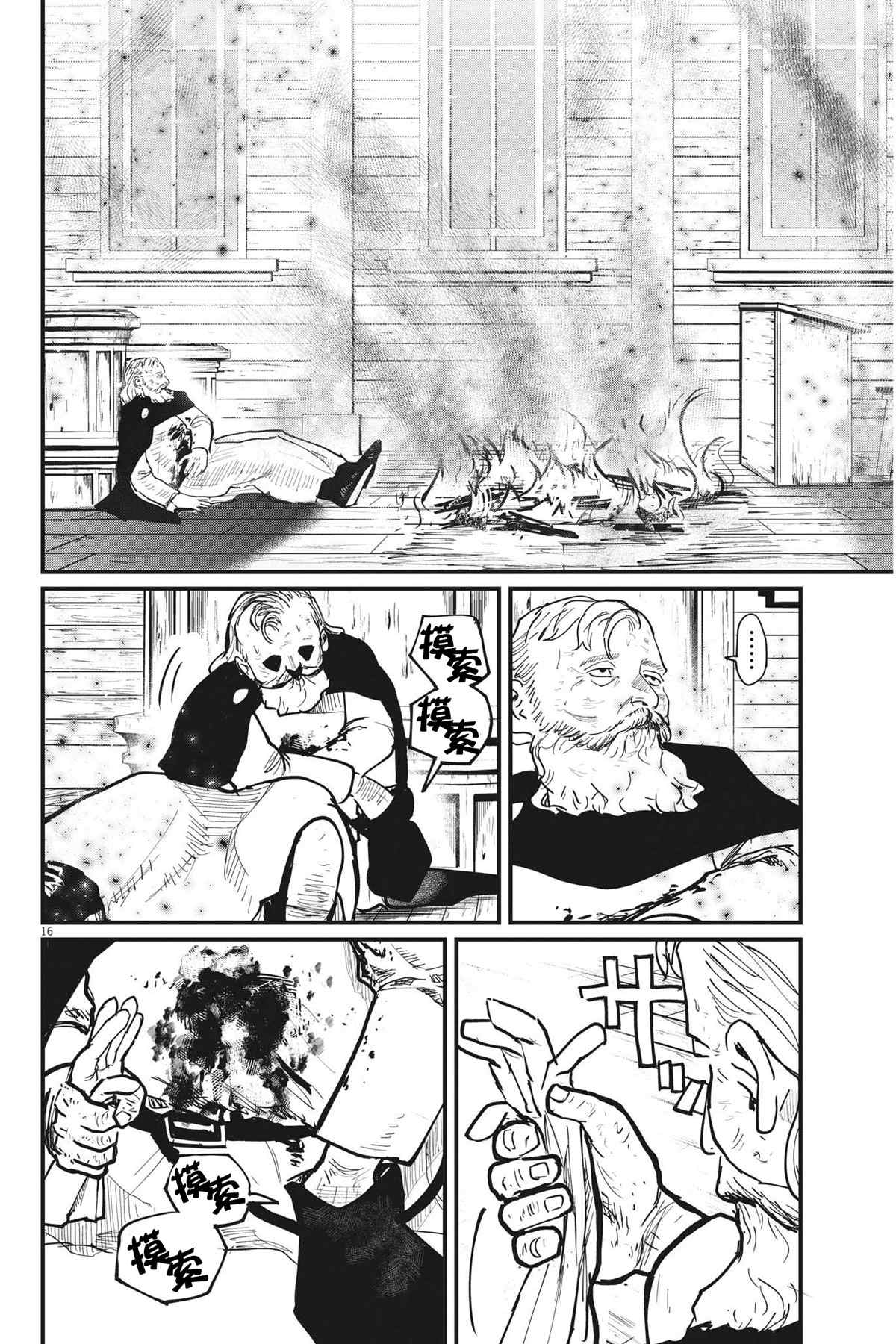 《关于地球的运动》漫画最新章节第57话免费下拉式在线观看章节第【16】张图片