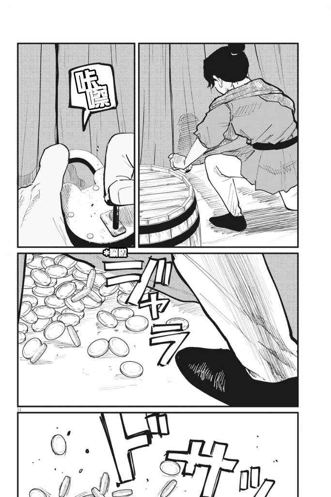 《关于地球的运动》漫画最新章节第39话免费下拉式在线观看章节第【11】张图片