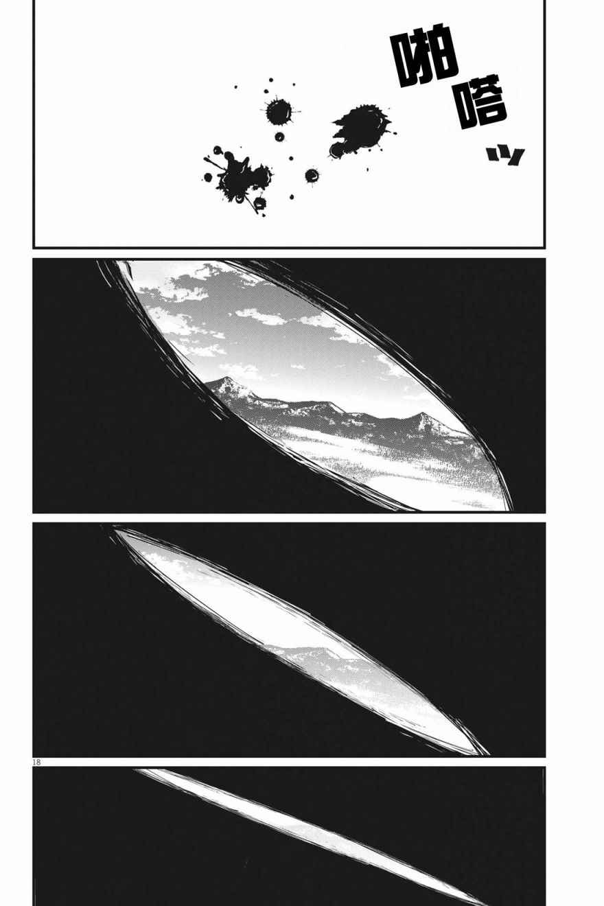 《关于地球的运动》漫画最新章节第58话免费下拉式在线观看章节第【15】张图片