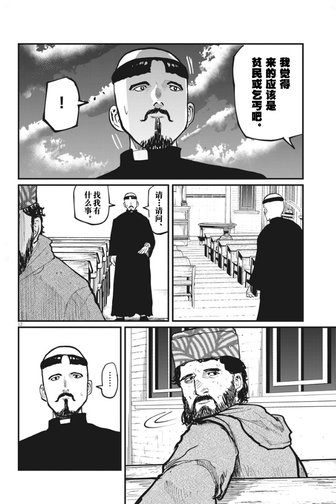 《关于地球的运动》漫画最新章节第35话免费下拉式在线观看章节第【12】张图片