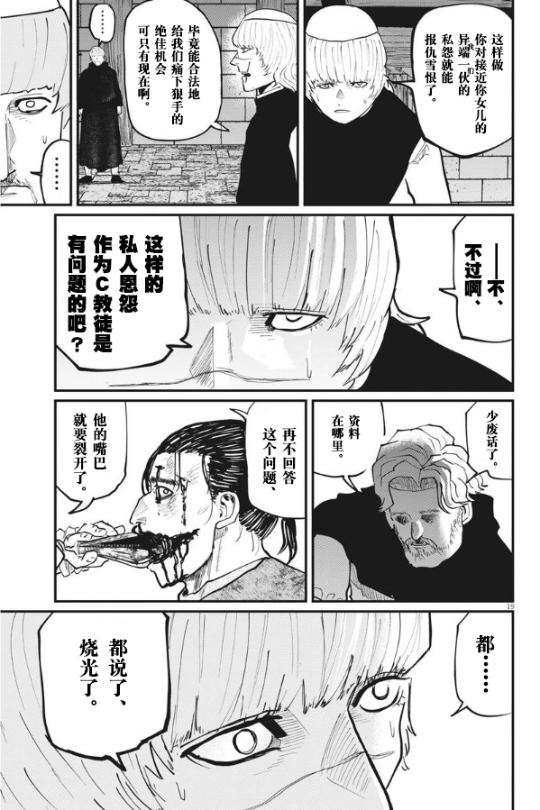 《关于地球的运动》漫画最新章节第31话免费下拉式在线观看章节第【19】张图片