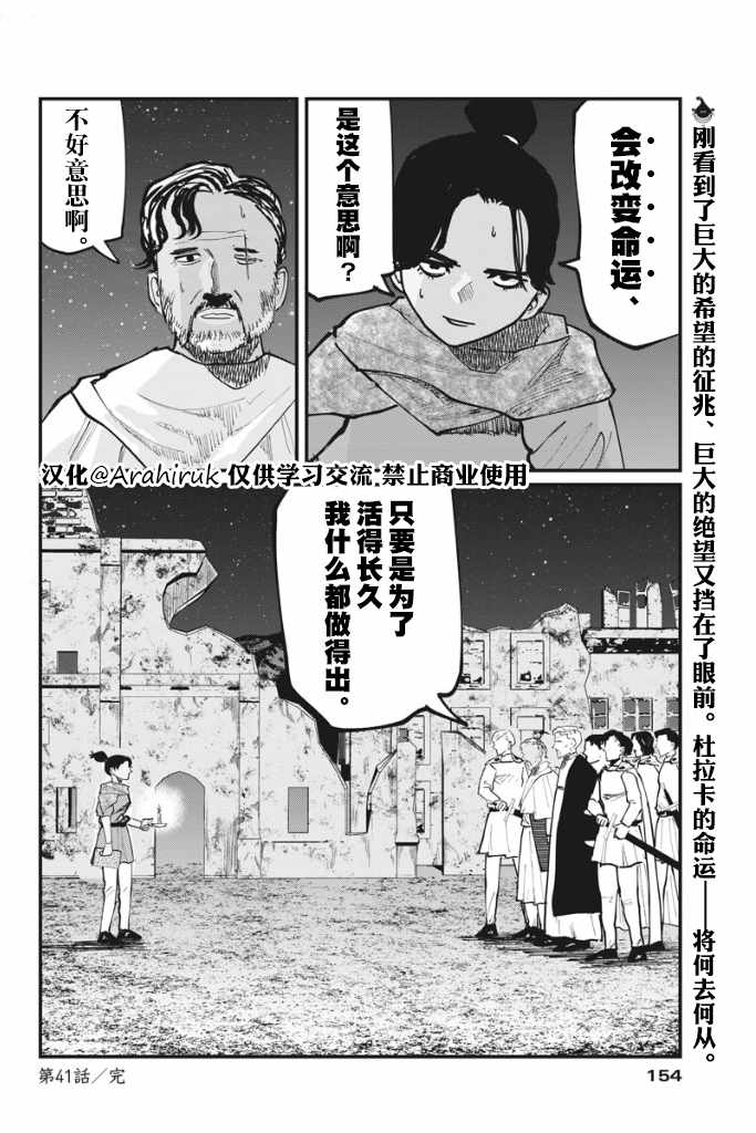 《关于地球的运动》漫画最新章节第41话免费下拉式在线观看章节第【19】张图片