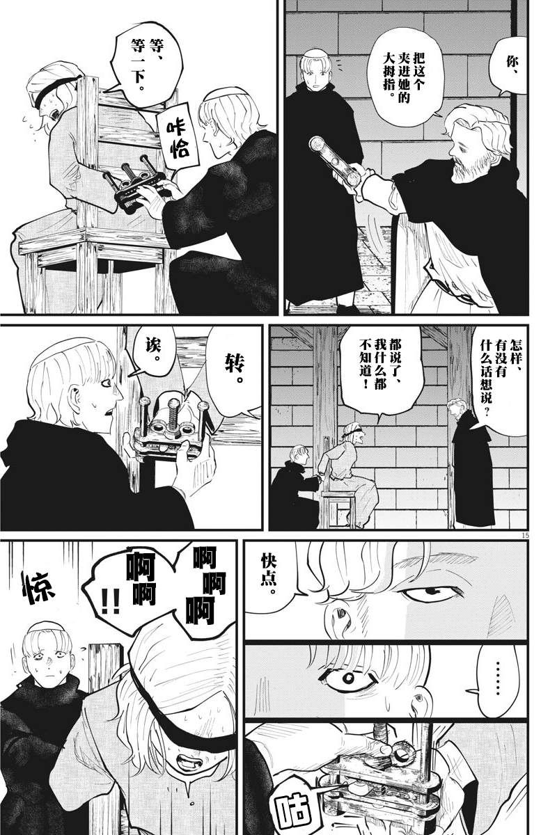 《关于地球的运动》漫画最新章节第24话免费下拉式在线观看章节第【15】张图片