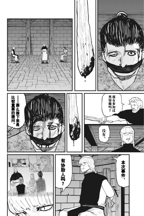 《关于地球的运动》漫画最新章节第31话免费下拉式在线观看章节第【8】张图片