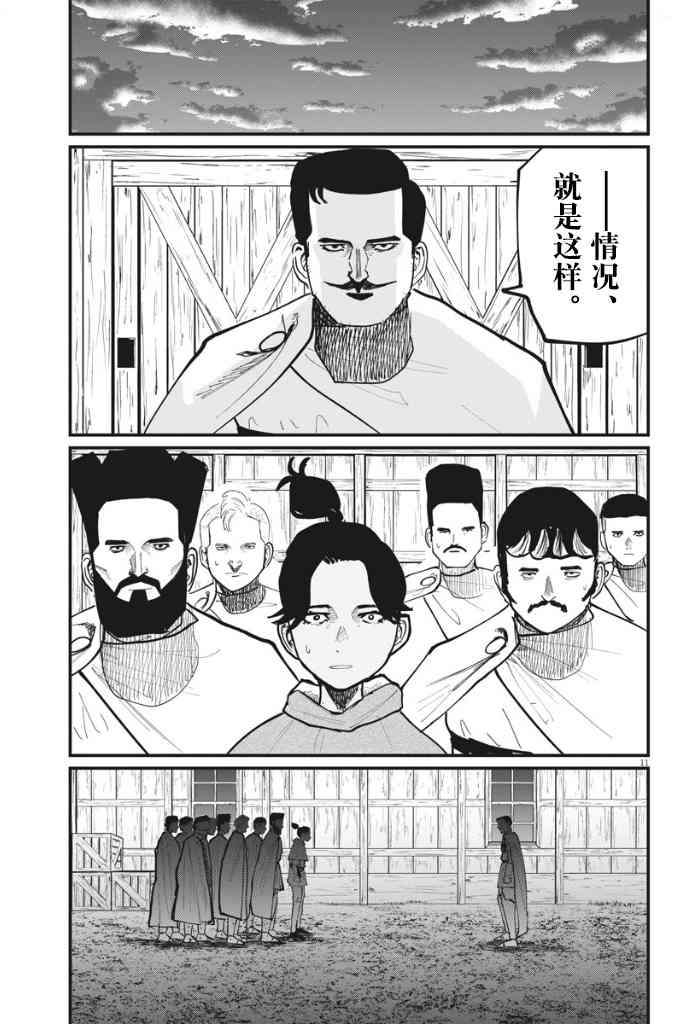 《关于地球的运动》漫画最新章节第51话免费下拉式在线观看章节第【11】张图片