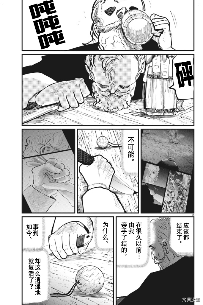 《关于地球的运动》漫画最新章节第45话免费下拉式在线观看章节第【15】张图片