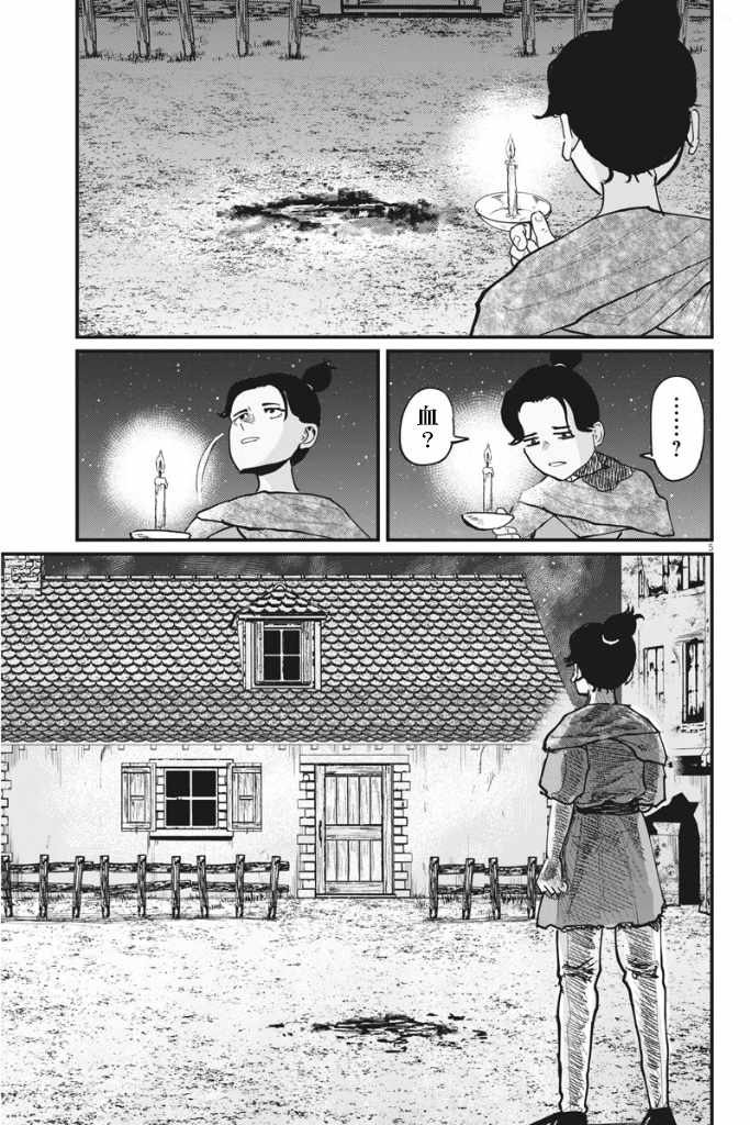 《关于地球的运动》漫画最新章节第41话免费下拉式在线观看章节第【5】张图片