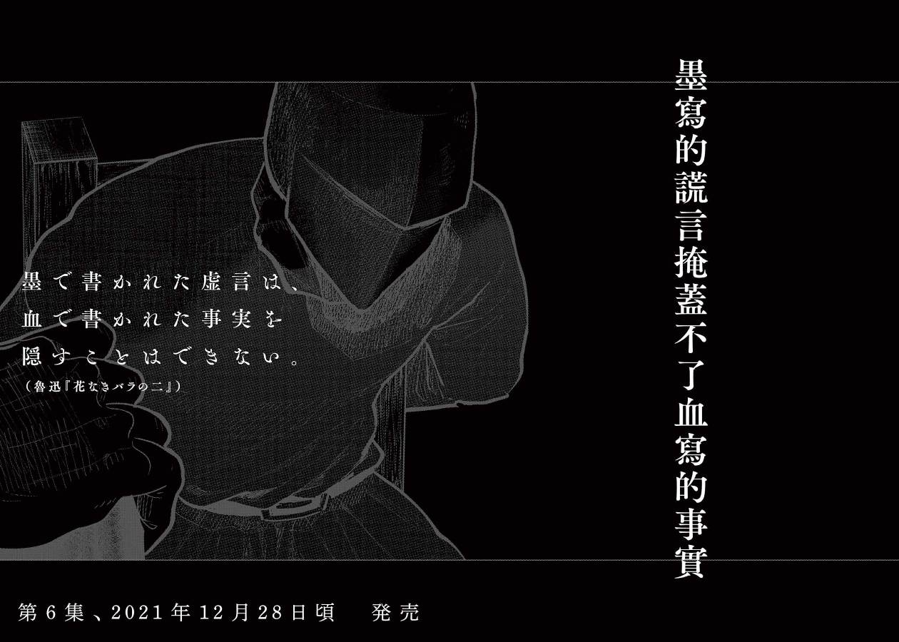 《关于地球的运动》漫画最新章节单行本修正、预告页、动画化消息免费下拉式在线观看章节第【18】张图片