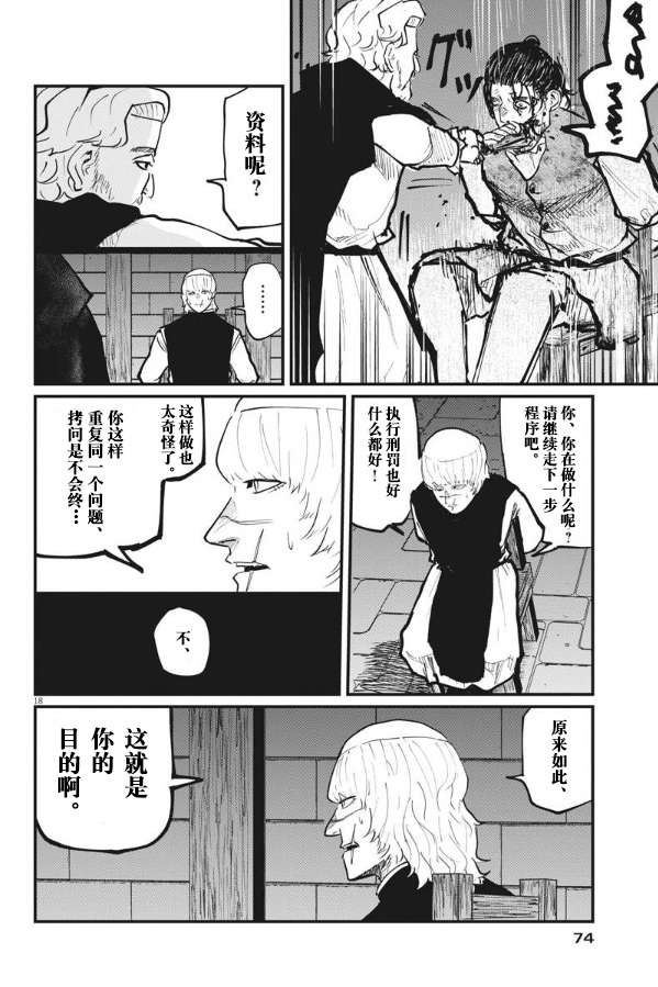 《关于地球的运动》漫画最新章节第31话免费下拉式在线观看章节第【18】张图片