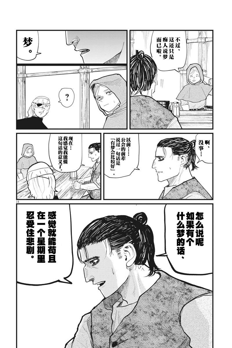 《关于地球的运动》漫画最新章节第25话免费下拉式在线观看章节第【12】张图片