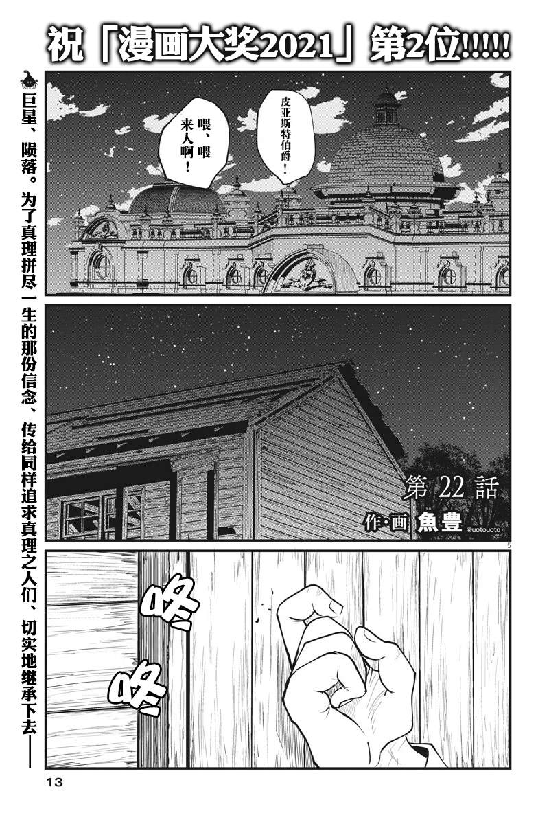 《关于地球的运动》漫画最新章节第22话免费下拉式在线观看章节第【3】张图片