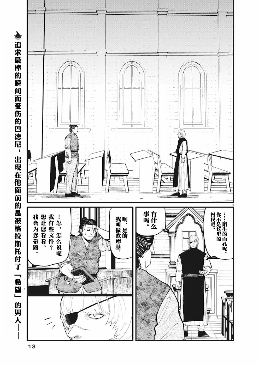 《关于地球的运动》漫画最新章节第11话免费下拉式在线观看章节第【3】张图片