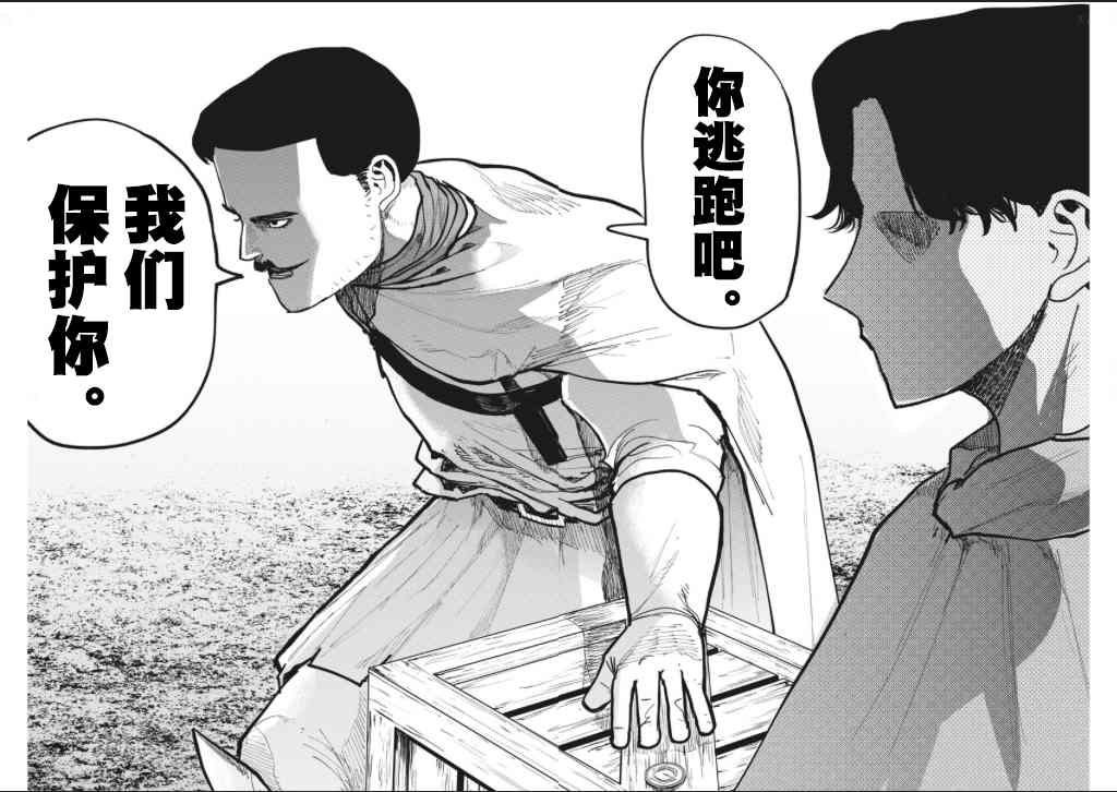 《关于地球的运动》漫画最新章节第51话免费下拉式在线观看章节第【24】张图片