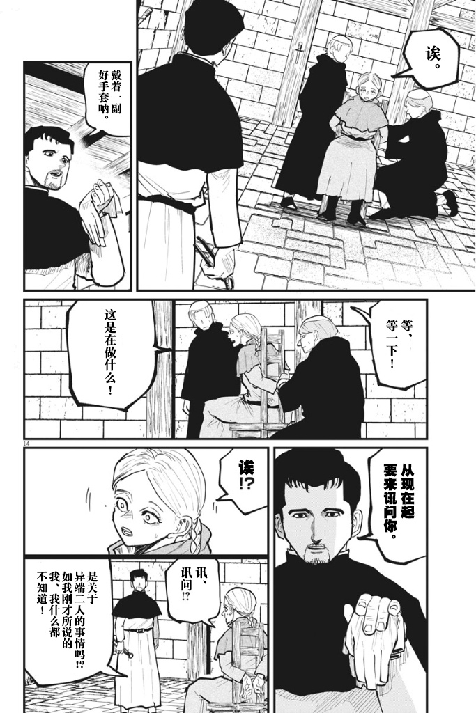 《关于地球的运动》漫画最新章节第33话免费下拉式在线观看章节第【13】张图片