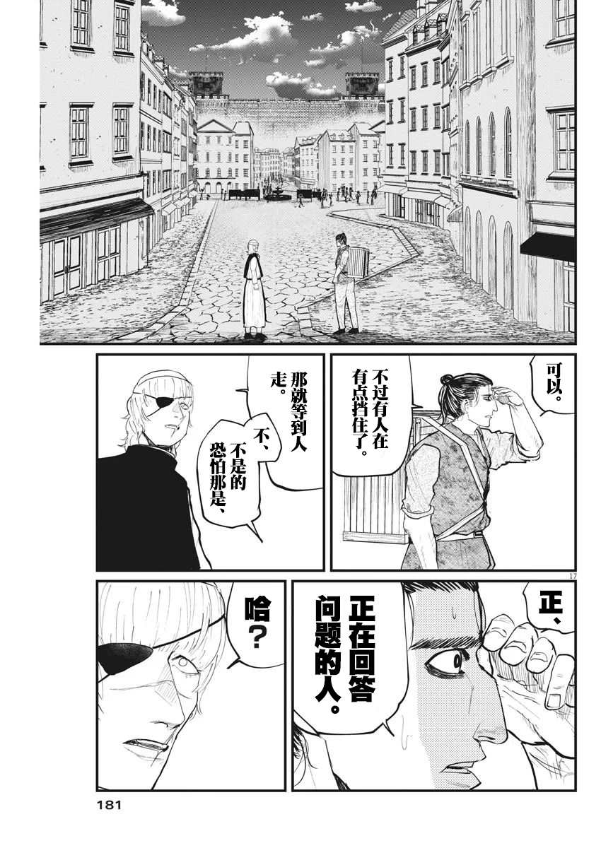 《关于地球的运动》漫画最新章节第13话免费下拉式在线观看章节第【17】张图片