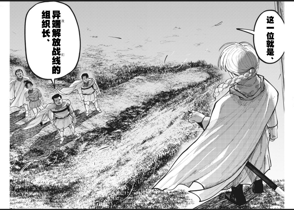 《关于地球的运动》漫画最新章节第44话免费下拉式在线观看章节第【13】张图片