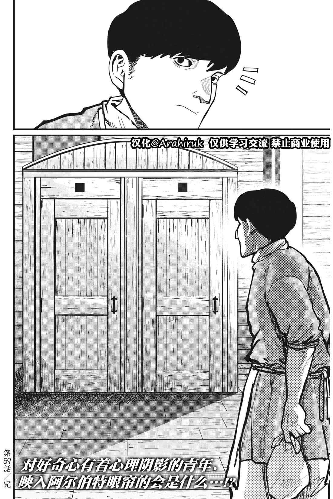 《关于地球的运动》漫画最新章节第59话免费下拉式在线观看章节第【16】张图片