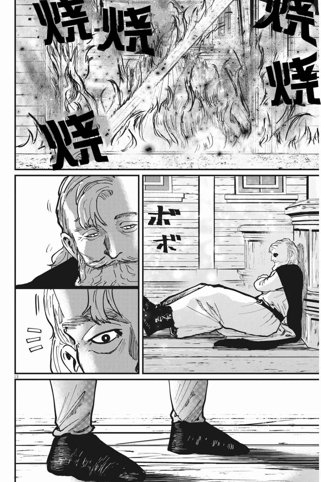 《关于地球的运动》漫画最新章节第56话免费下拉式在线观看章节第【13】张图片