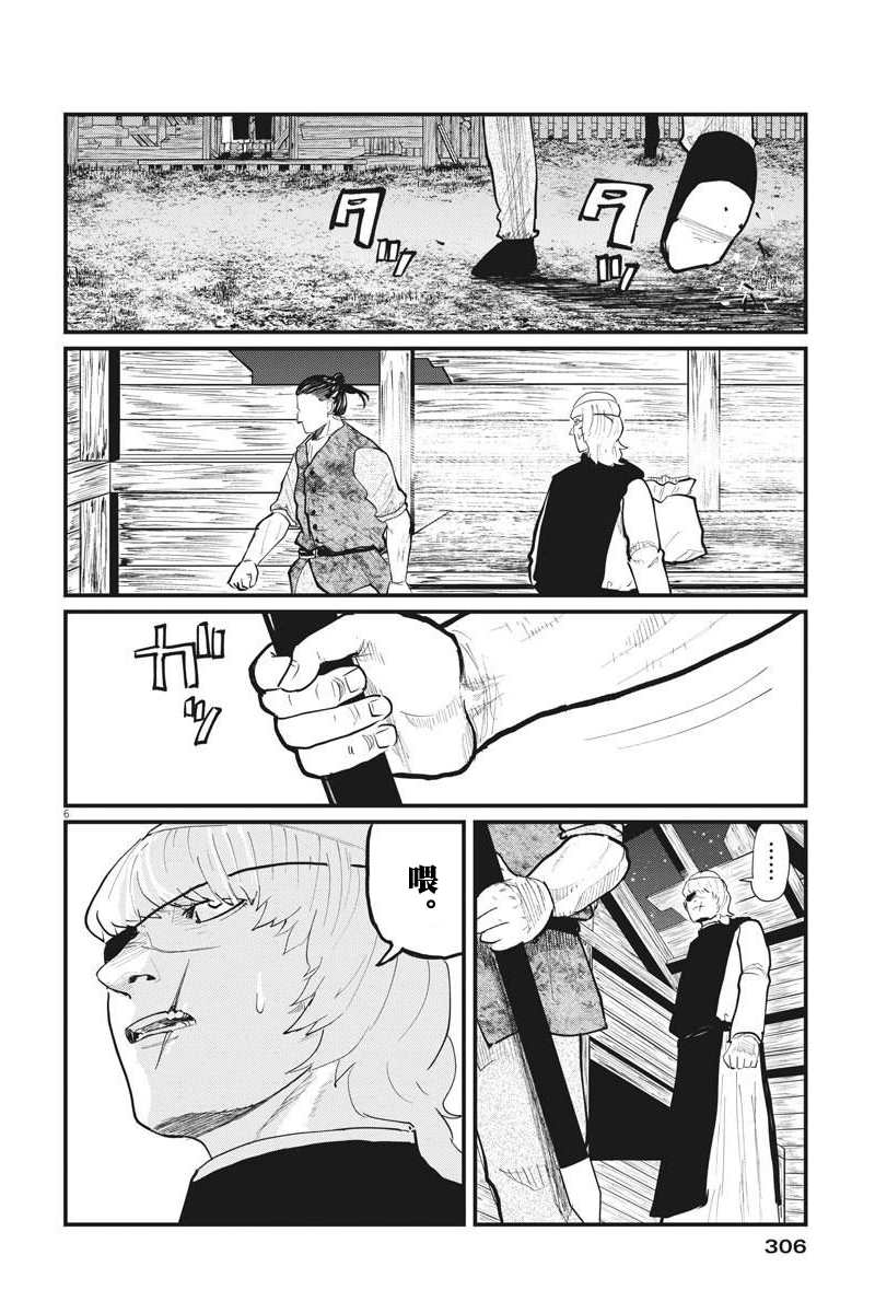 《关于地球的运动》漫画最新章节第28话免费下拉式在线观看章节第【6】张图片