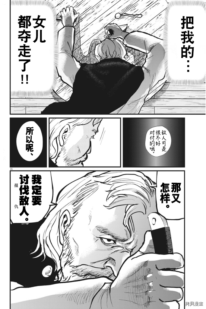 《关于地球的运动》漫画最新章节第45话免费下拉式在线观看章节第【16】张图片