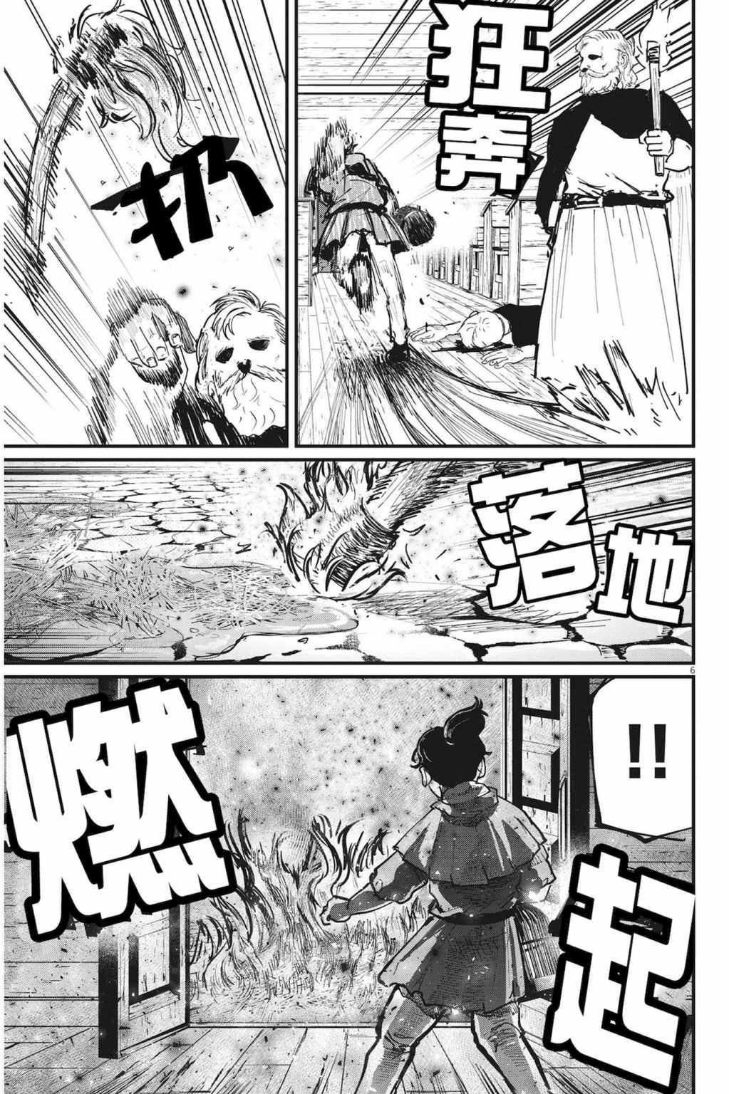 《关于地球的运动》漫画最新章节第56话免费下拉式在线观看章节第【6】张图片