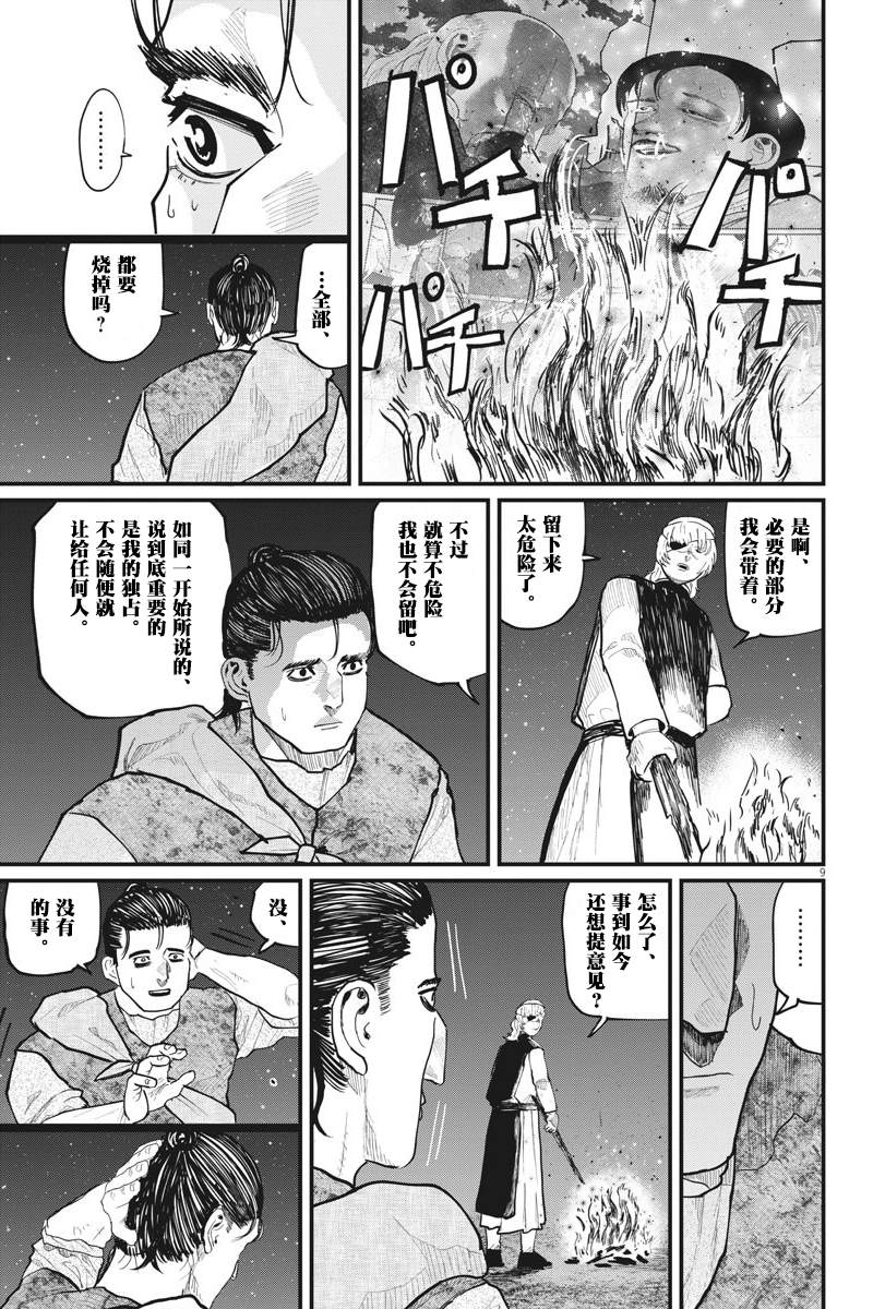 《关于地球的运动》漫画最新章节第27话免费下拉式在线观看章节第【9】张图片