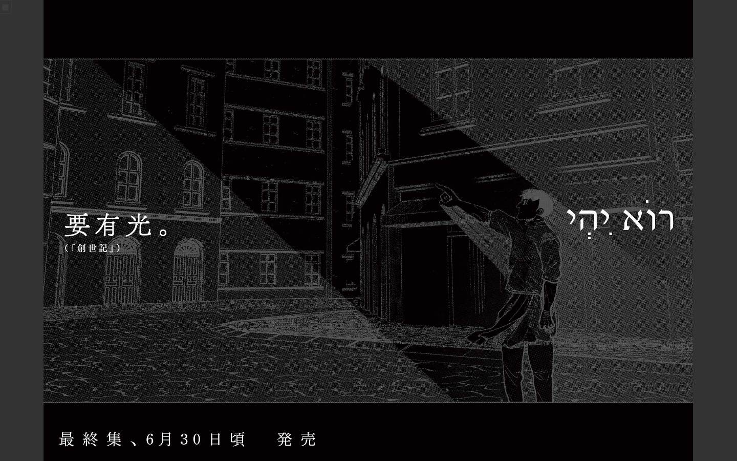 《关于地球的运动》漫画最新章节单行本修正、预告页、动画化消息免费下拉式在线观看章节第【20】张图片