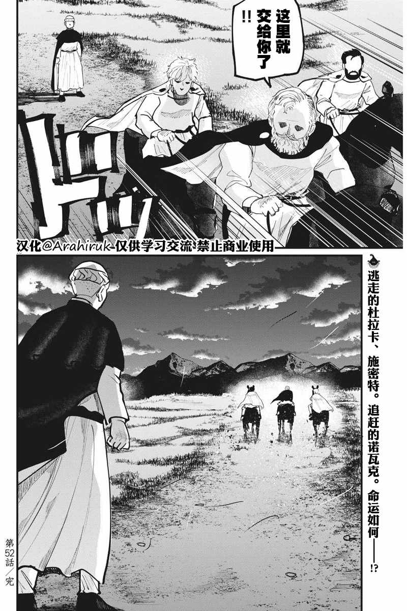 《关于地球的运动》漫画最新章节第52话免费下拉式在线观看章节第【18】张图片