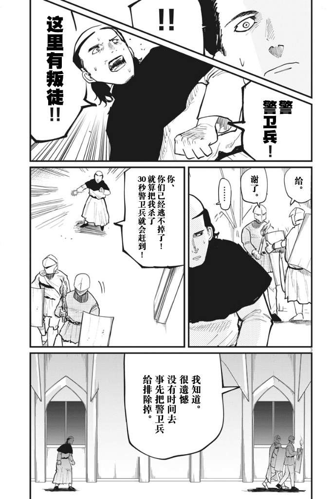 《关于地球的运动》漫画最新章节第37话免费下拉式在线观看章节第【3】张图片