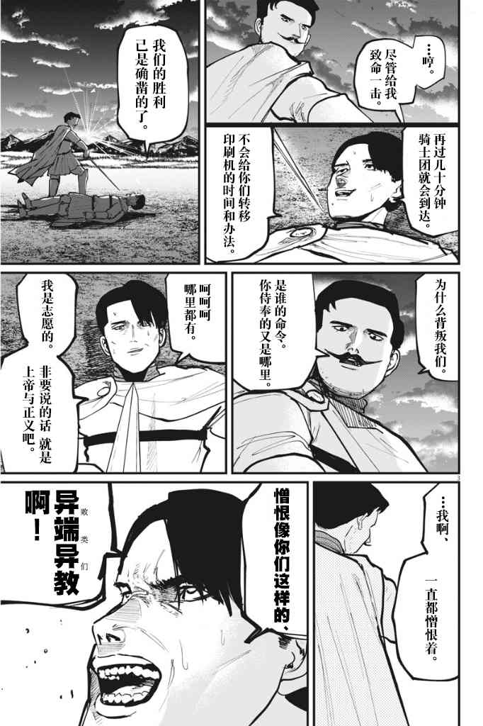 《关于地球的运动》漫画最新章节第51话免费下拉式在线观看章节第【3】张图片