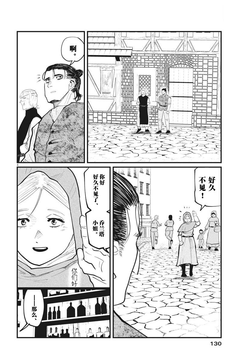 《关于地球的运动》漫画最新章节第25话免费下拉式在线观看章节第【3】张图片