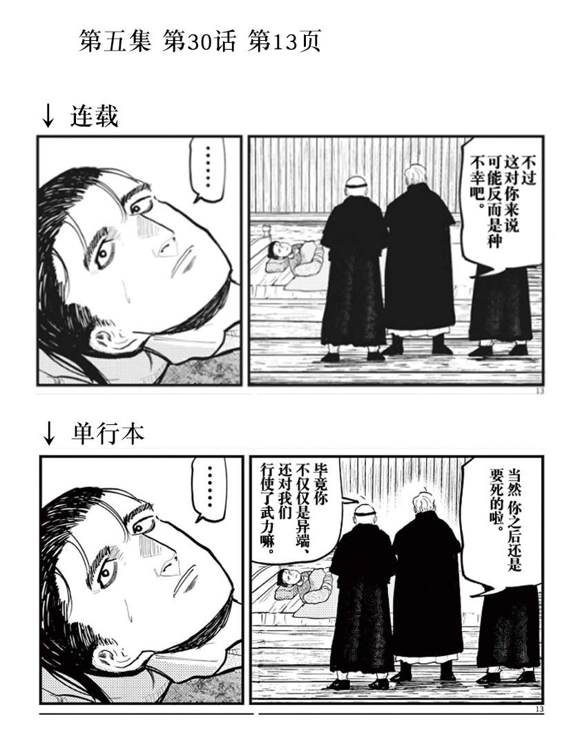 《关于地球的运动》漫画最新章节单行本修正、预告页、动画化消息免费下拉式在线观看章节第【6】张图片