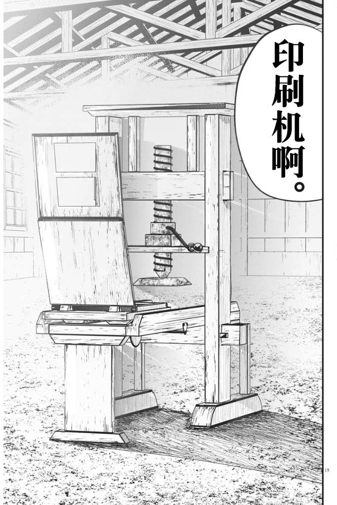 《关于地球的运动》漫画最新章节第49话免费下拉式在线观看章节第【20】张图片