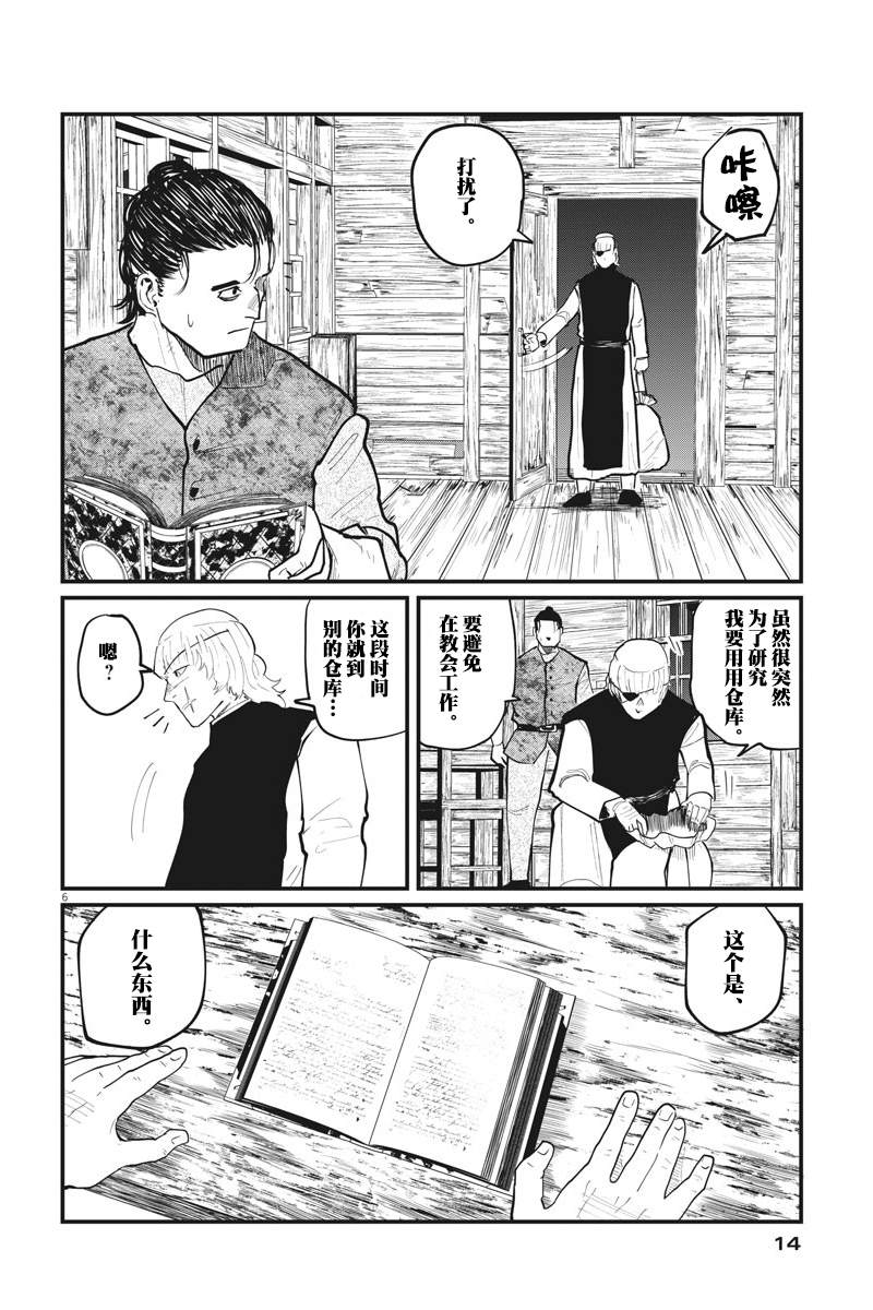 《关于地球的运动》漫画最新章节第22话免费下拉式在线观看章节第【4】张图片