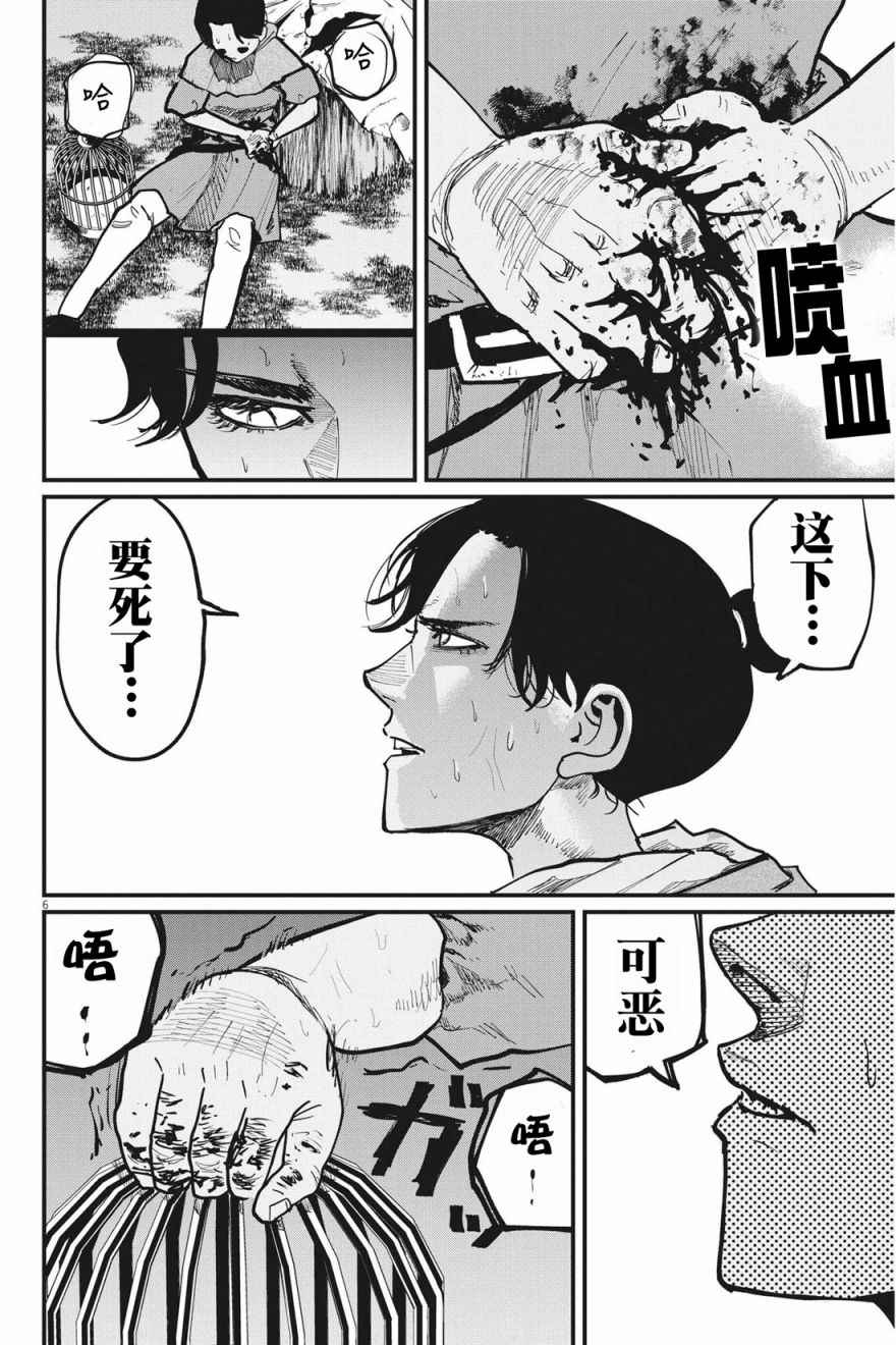 《关于地球的运动》漫画最新章节第58话免费下拉式在线观看章节第【6】张图片