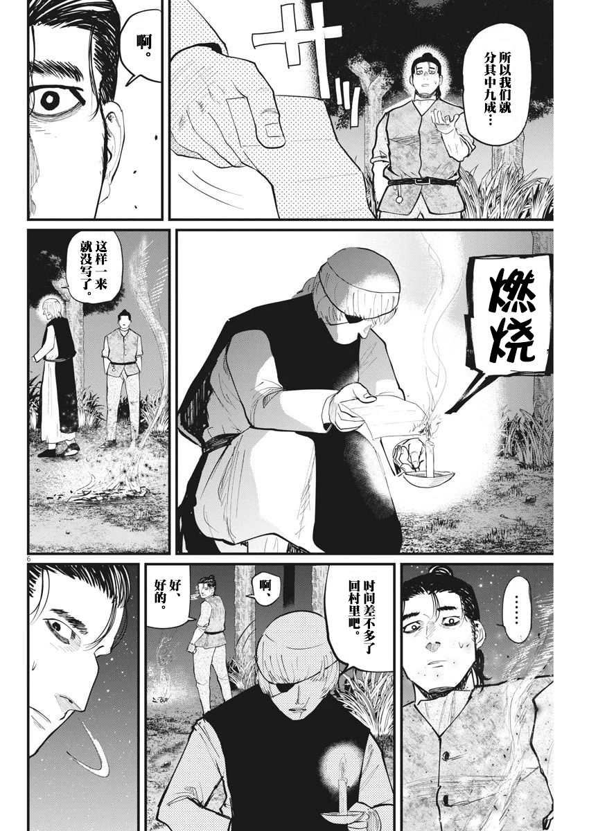 《关于地球的运动》漫画最新章节第13话免费下拉式在线观看章节第【6】张图片