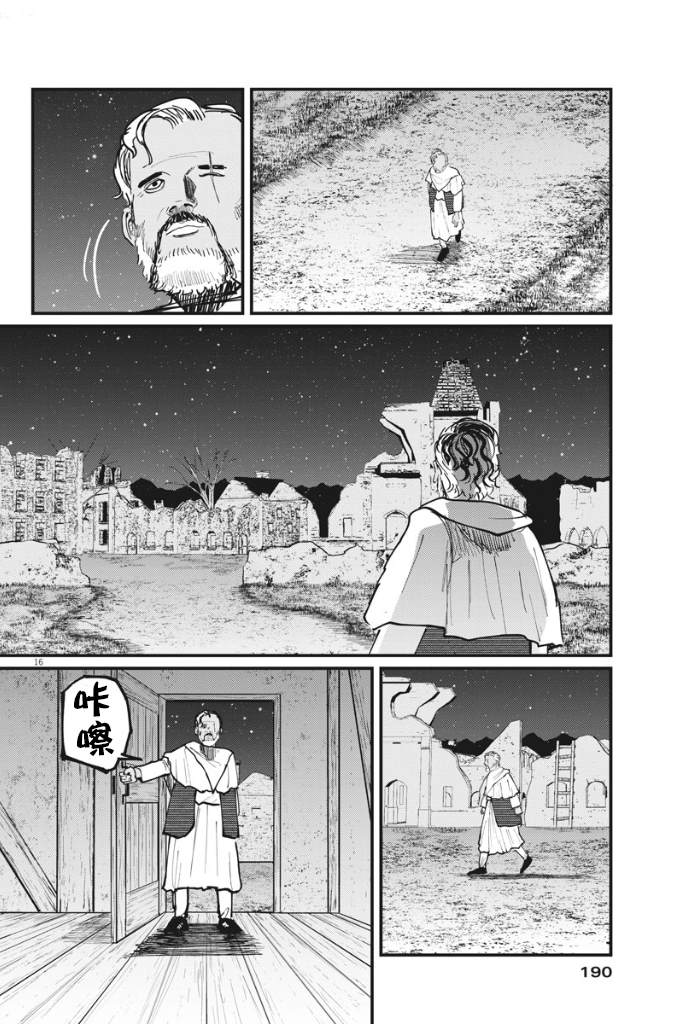 《关于地球的运动》漫画最新章节第40话免费下拉式在线观看章节第【16】张图片