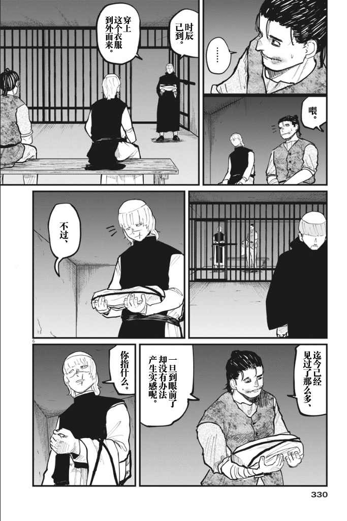 《关于地球的运动》漫画最新章节第32话免费下拉式在线观看章节第【7】张图片