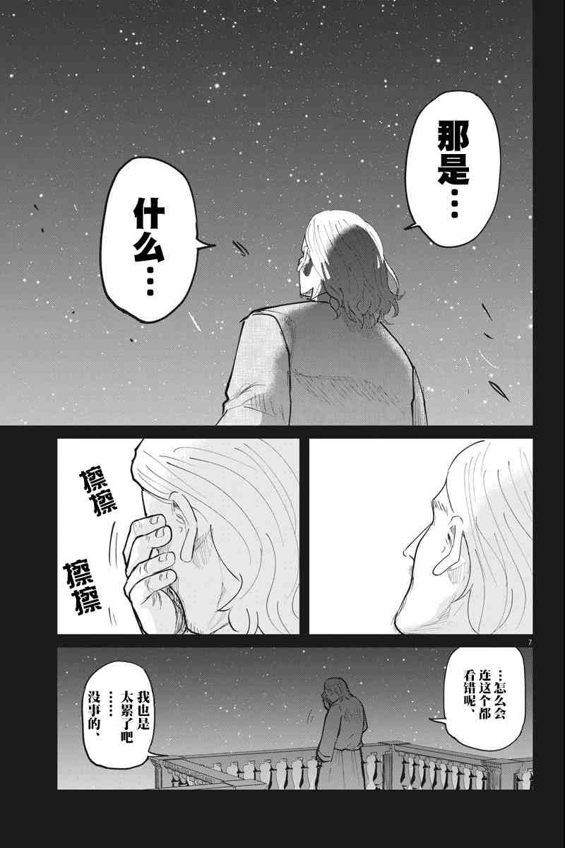 《关于地球的运动》漫画最新章节第19话免费下拉式在线观看章节第【7】张图片