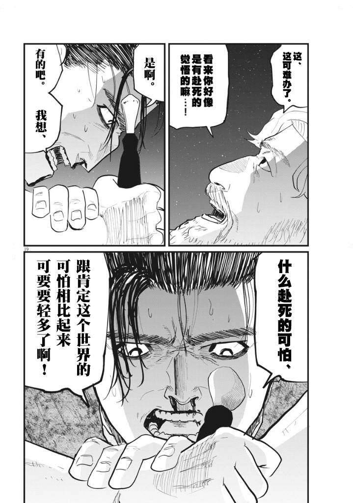 《关于地球的运动》漫画最新章节第29话免费下拉式在线观看章节第【19】张图片